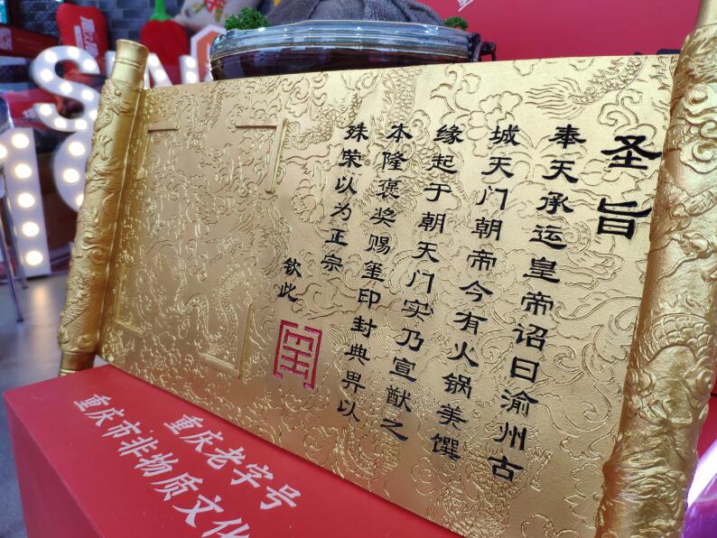 投资一家重庆火锅店应该怎么做?