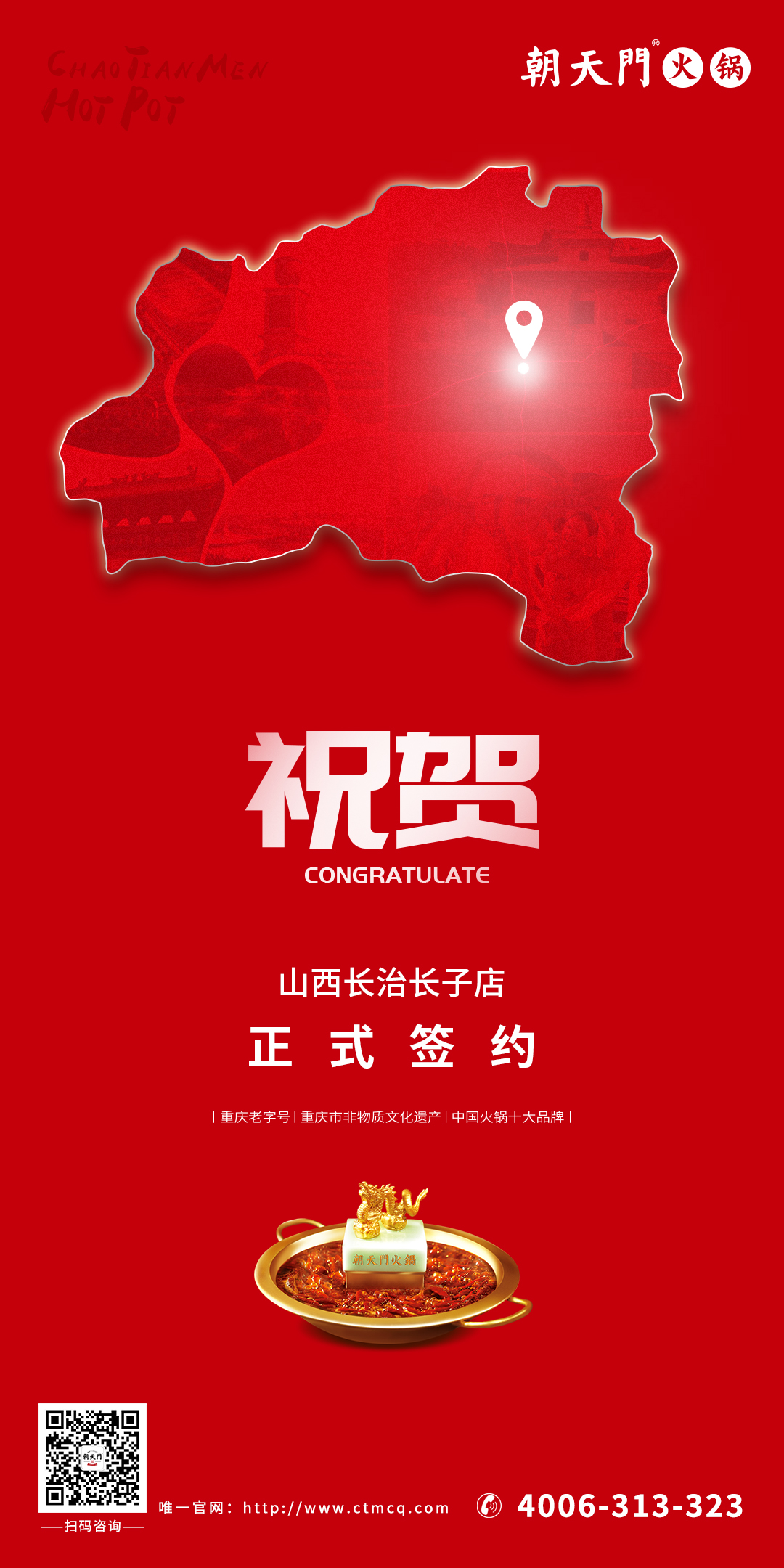 喜讯:山西长子县刘总与线上最火买球站达成合作协议!
