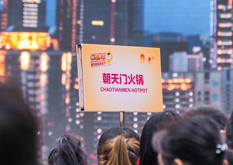 曲靖开火锅加盟店怎么选址?门店选哪好?