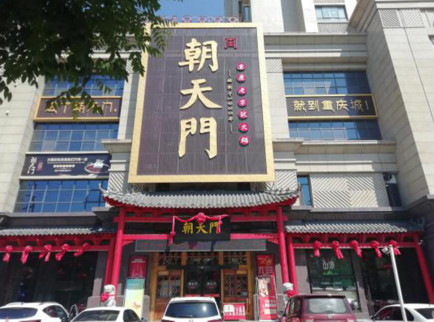 线上最火买球站山东新泰店