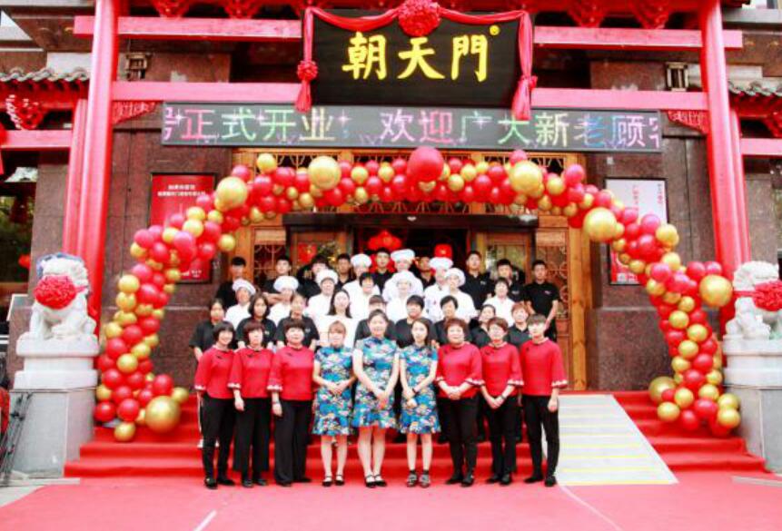 线上最火买球站山东新泰店