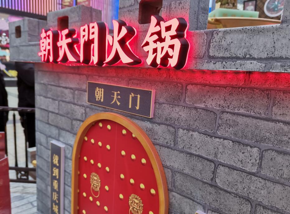 四川老火锅线上最火买球站加盟怎么样？