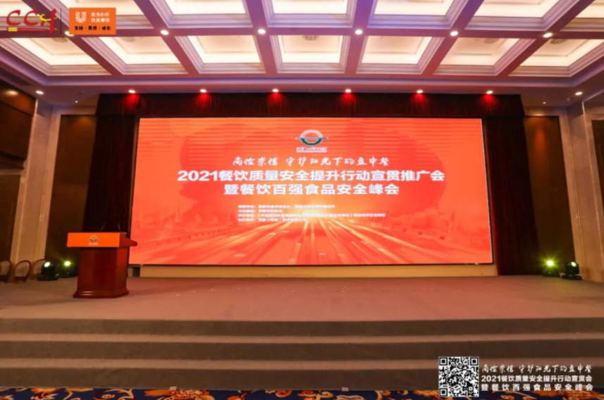 恭喜线上最火买球站荣获中国餐饮百强企业第八名!