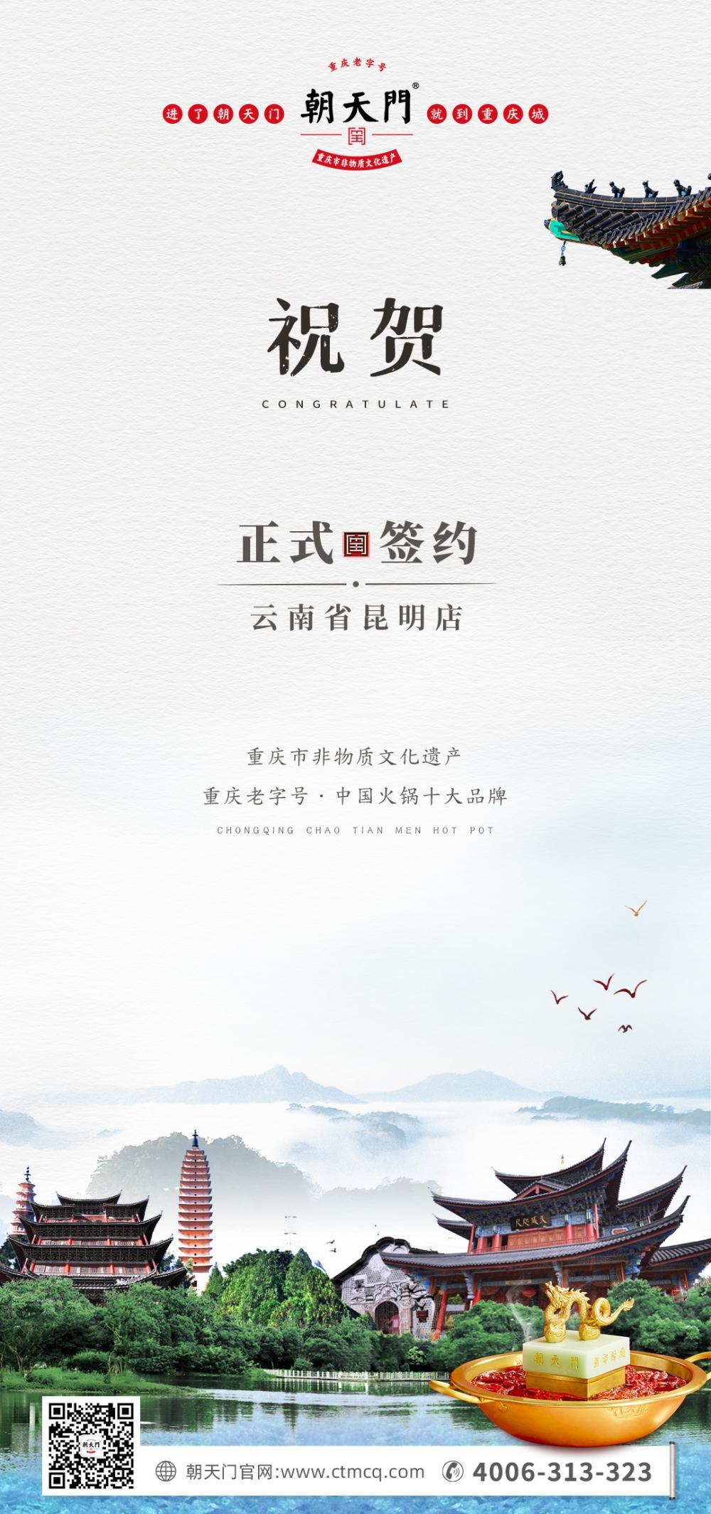 喜讯：云南翁总与线上最火买球站达成合作！