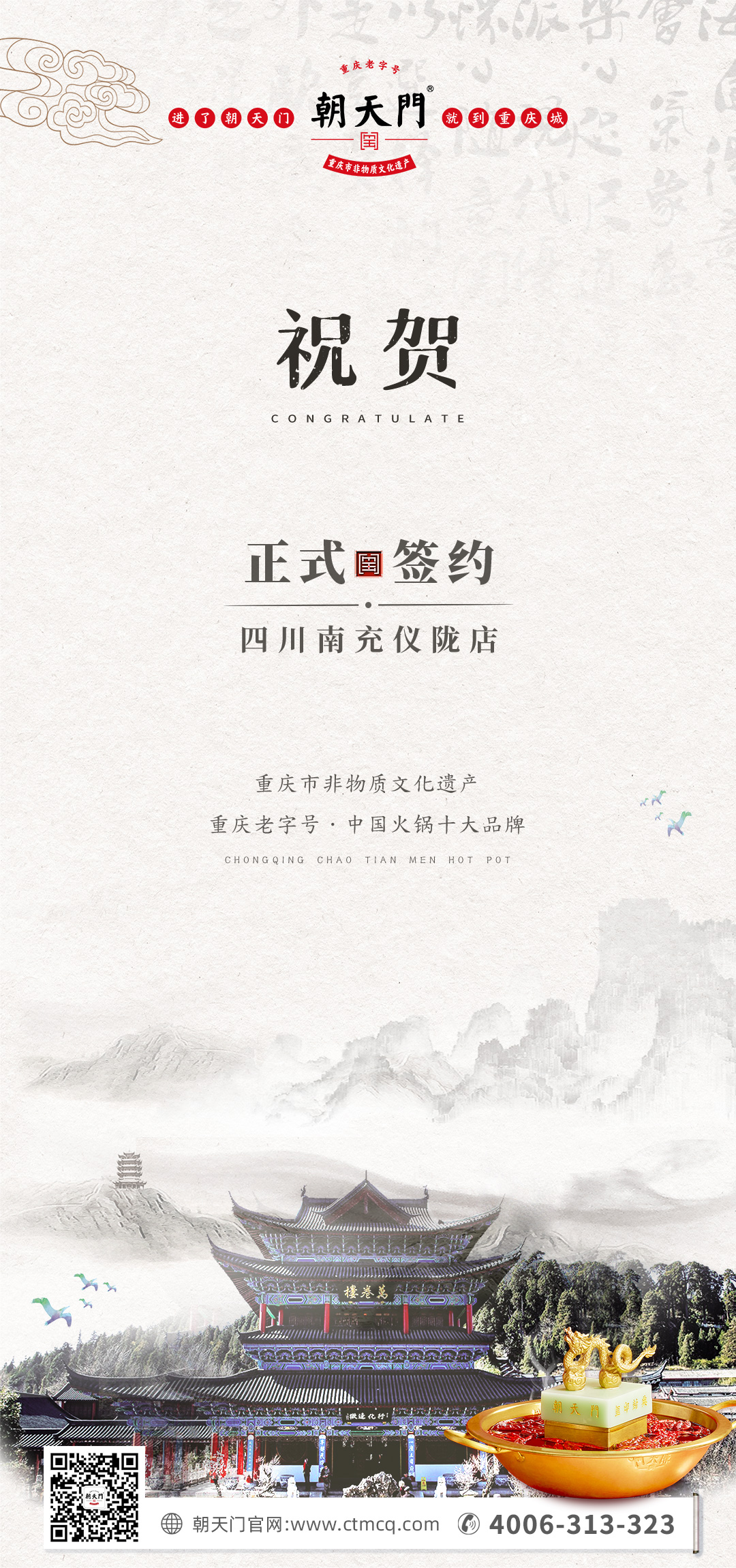 喜讯:四川南充仪陇张总与线上最火买球站达成合作 喜讯:四川南充仪陇张总与线上最火买球站达成合作