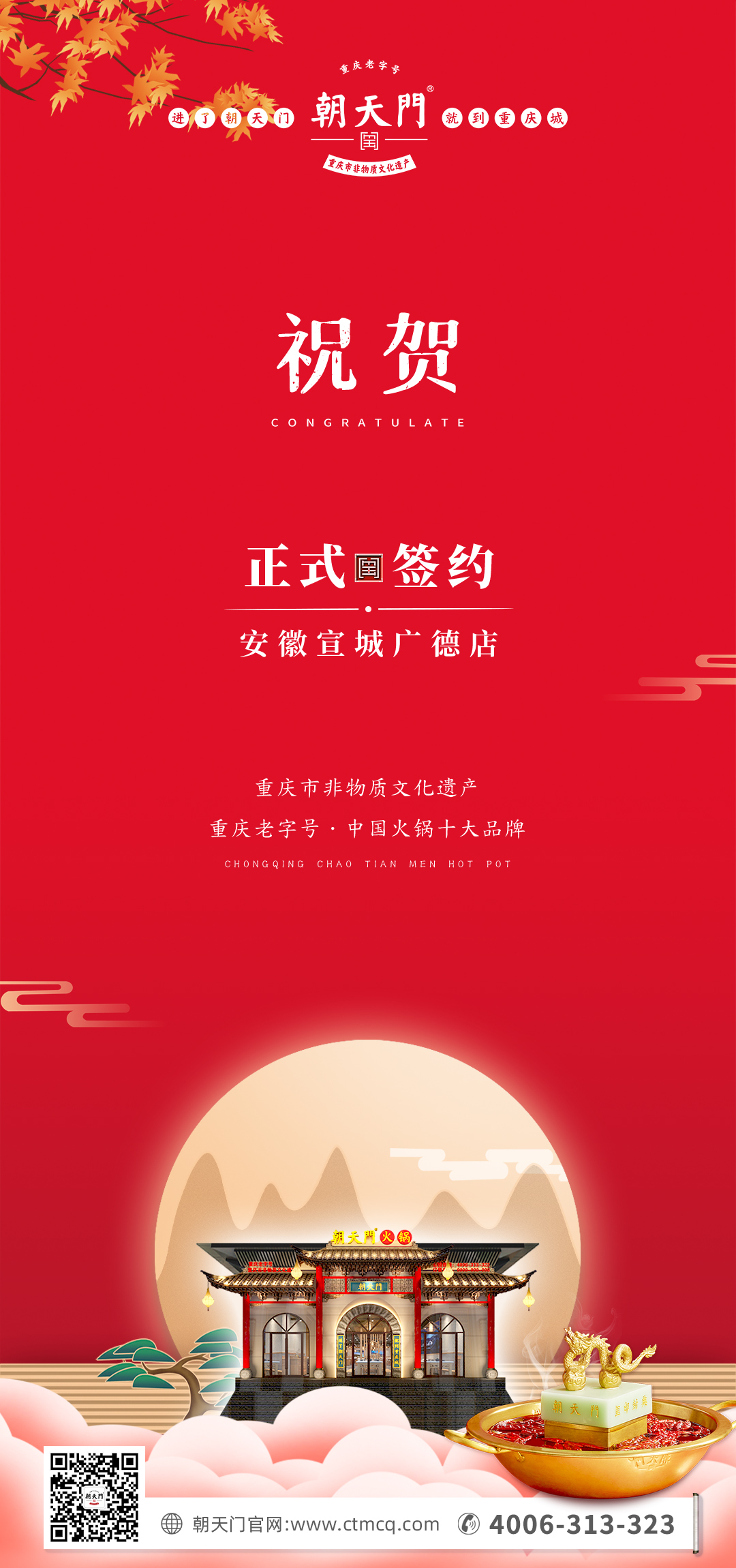 喜讯:线上最火买球站老加盟商周总第九家店落址于安徽宣城广德 喜讯:线上最火买球站老加盟商周总第九家店落址于安徽宣城广德