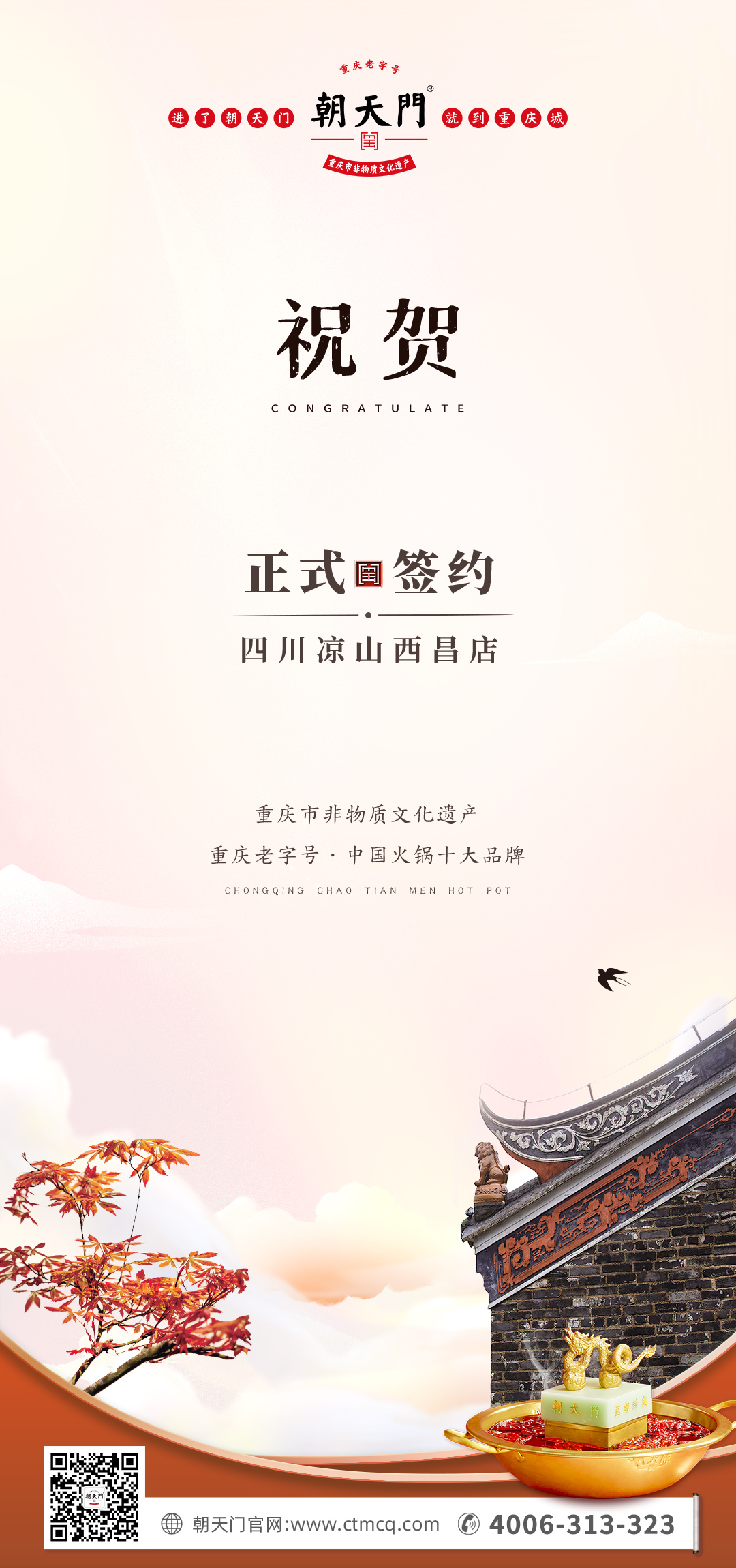 喜讯：四川西昌东部新区周总与线上最火买球站达成合作！