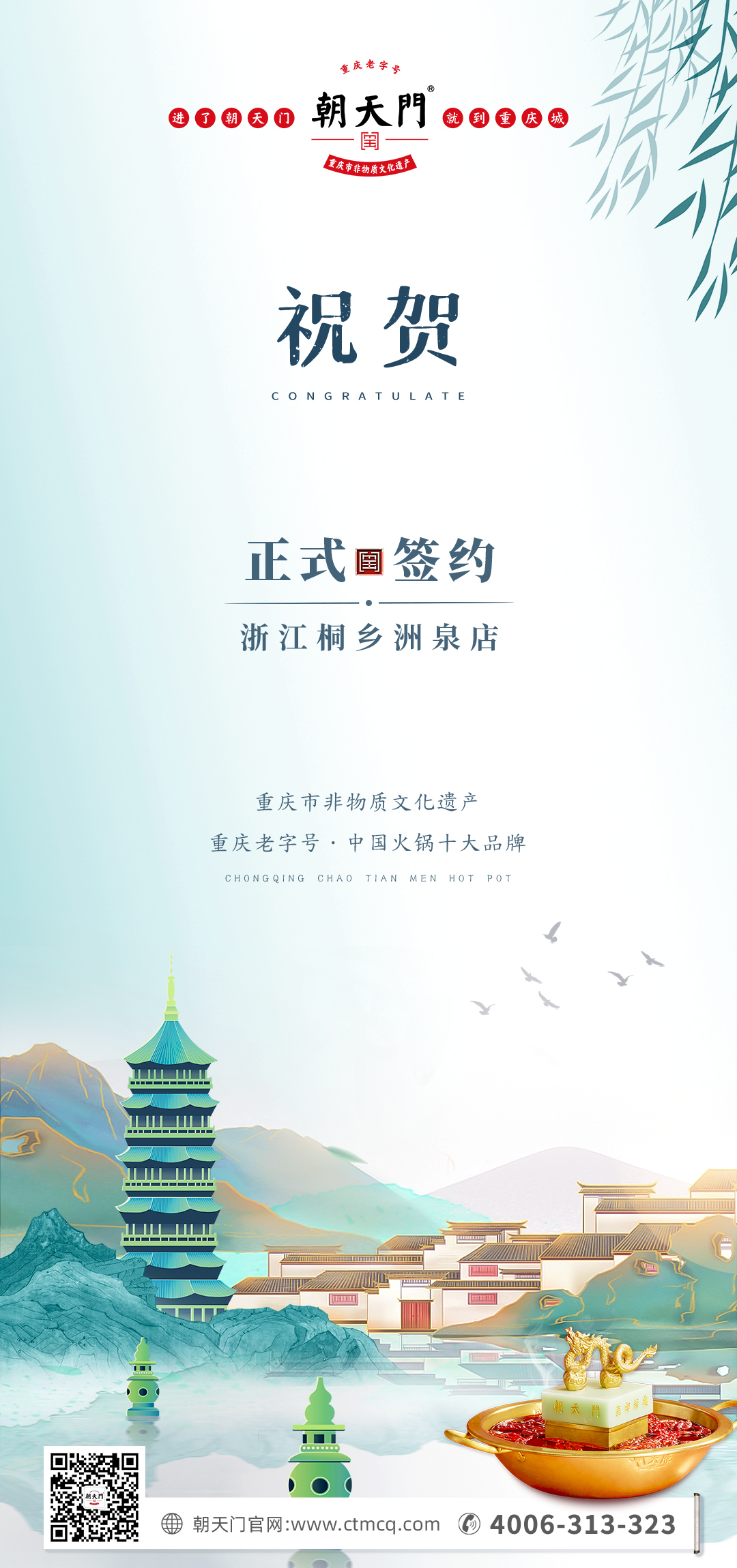 喜讯:老加盟商徐总签订浙江桐乡洲泉二店合同! 喜讯:老加盟商徐总签订浙江桐乡洲泉二店合同!