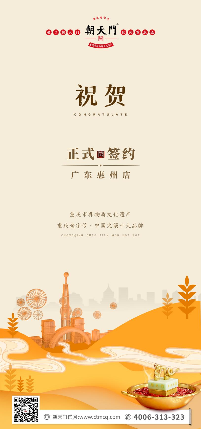 喜讯：广东惠州汪总与线上最火买球站达成合作！