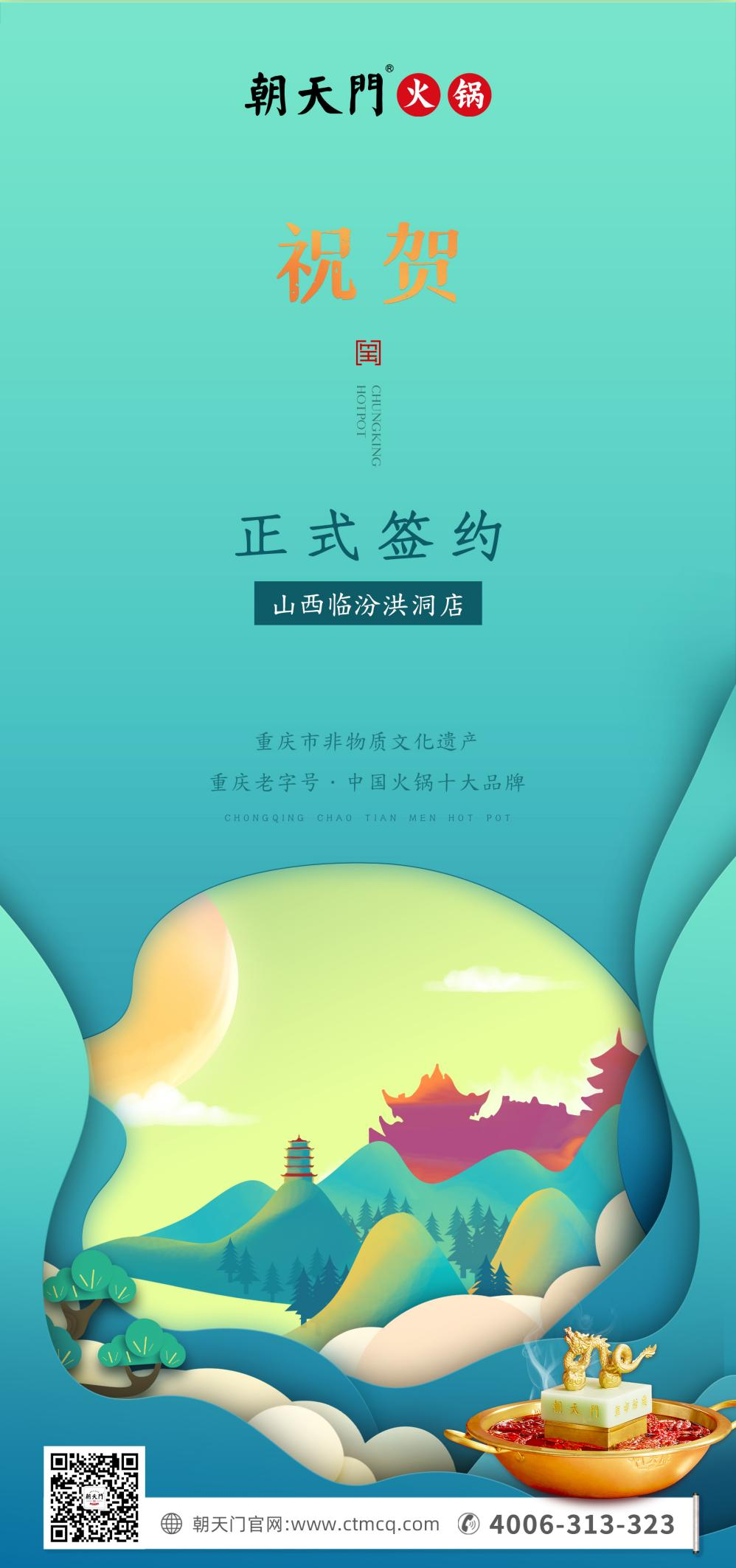 喜讯：线上最火买球站签约入驻山西临汾！