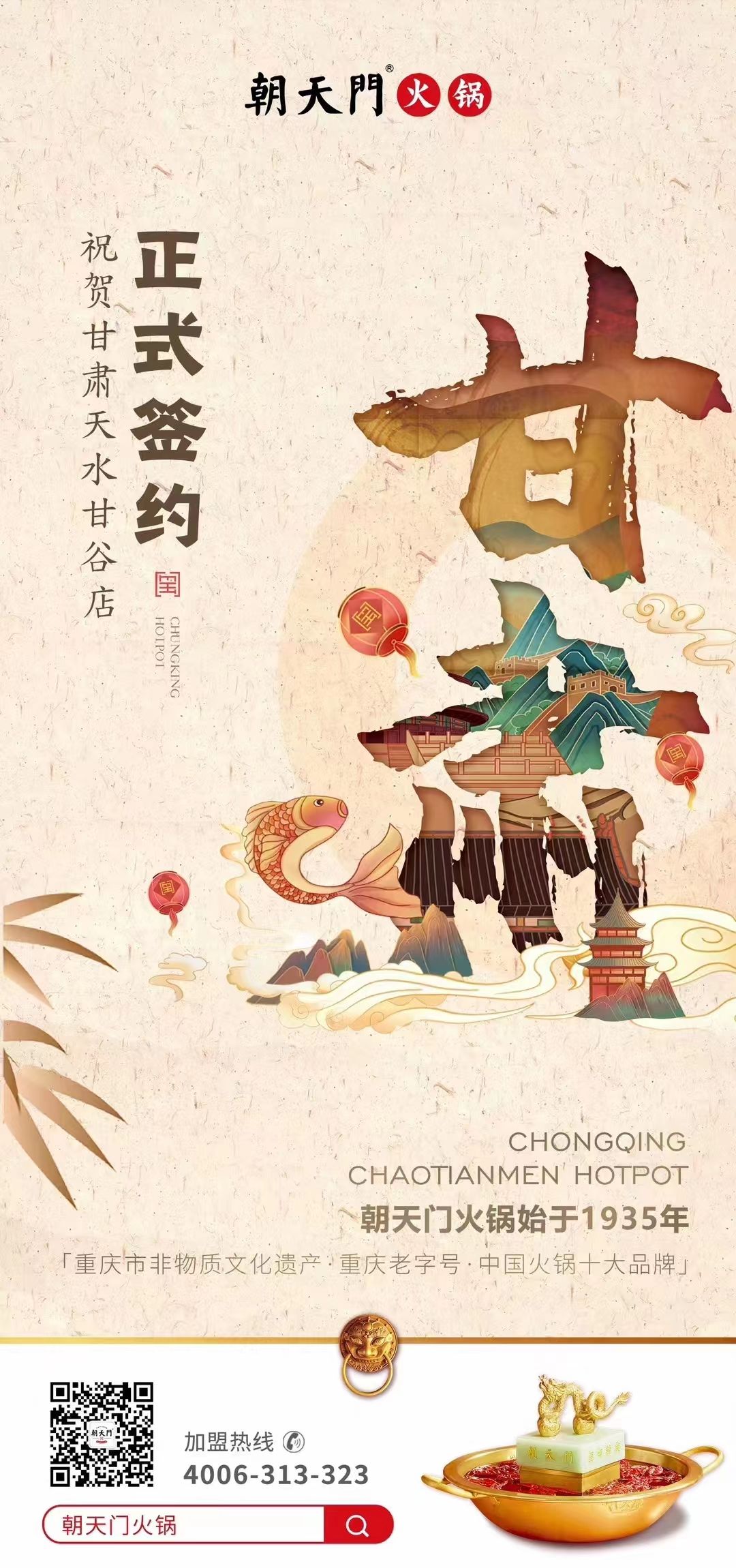 喜讯：线上最火买球站签约入驻甘肃天水甘谷！