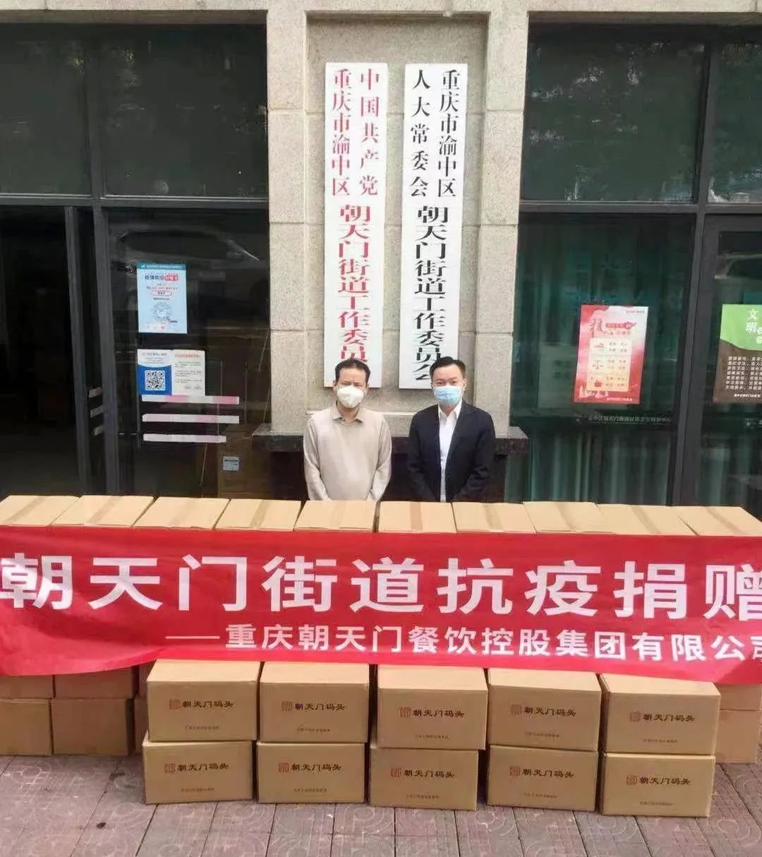 热心公益，矢志不渝，线上最火买球站回馈社会！
