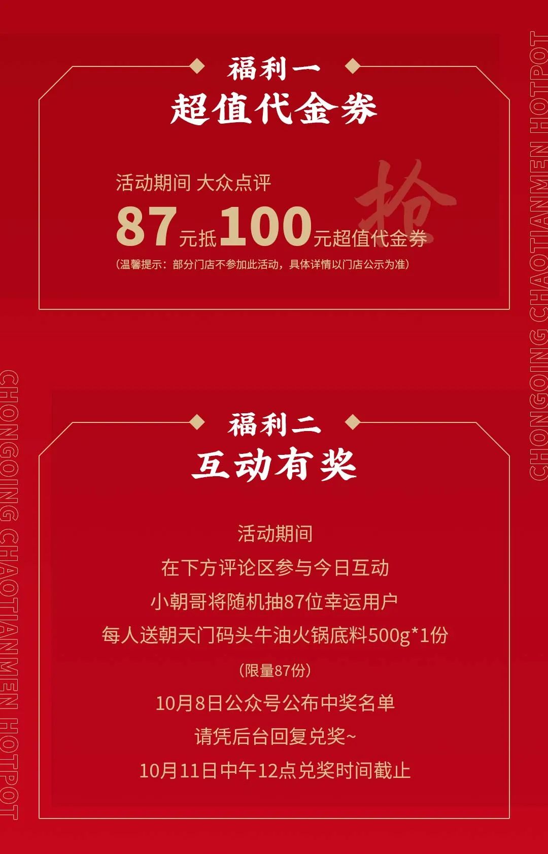 非遗当道 “朝”流不息|线上最火买球站87周年庆，火热来袭！