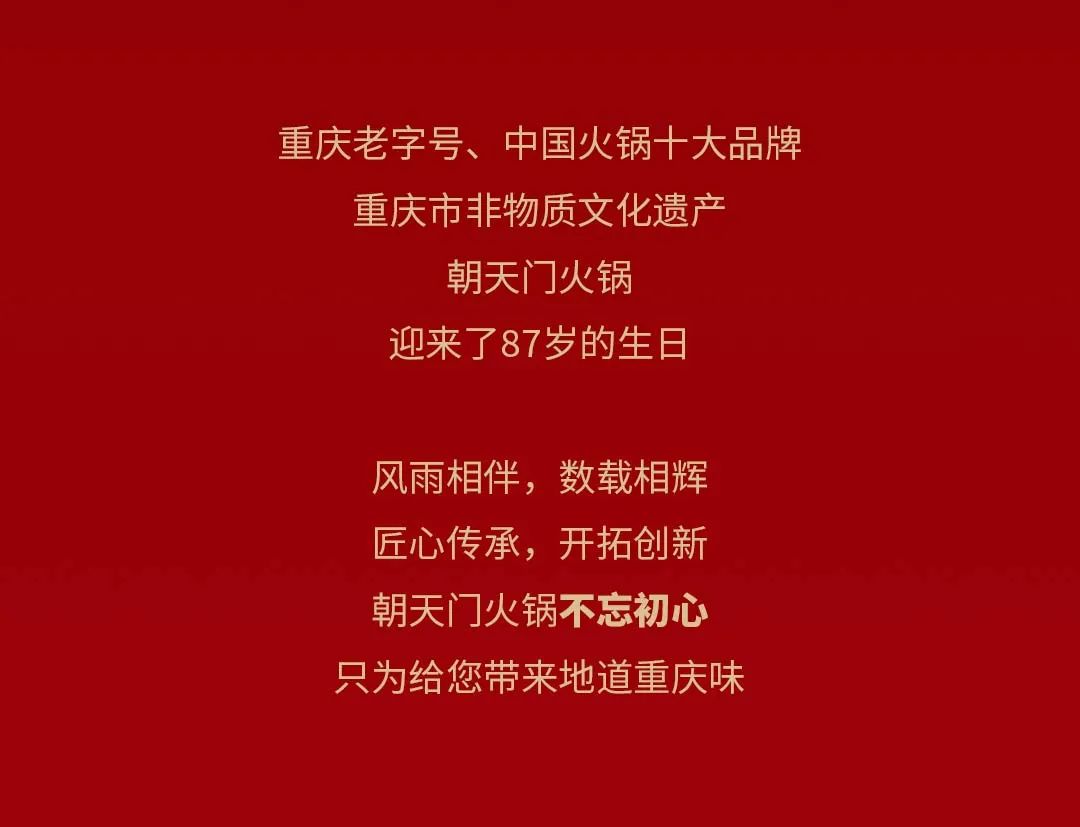 非遗当道 “朝”流不息|线上最火买球站87周年庆，火热来袭！