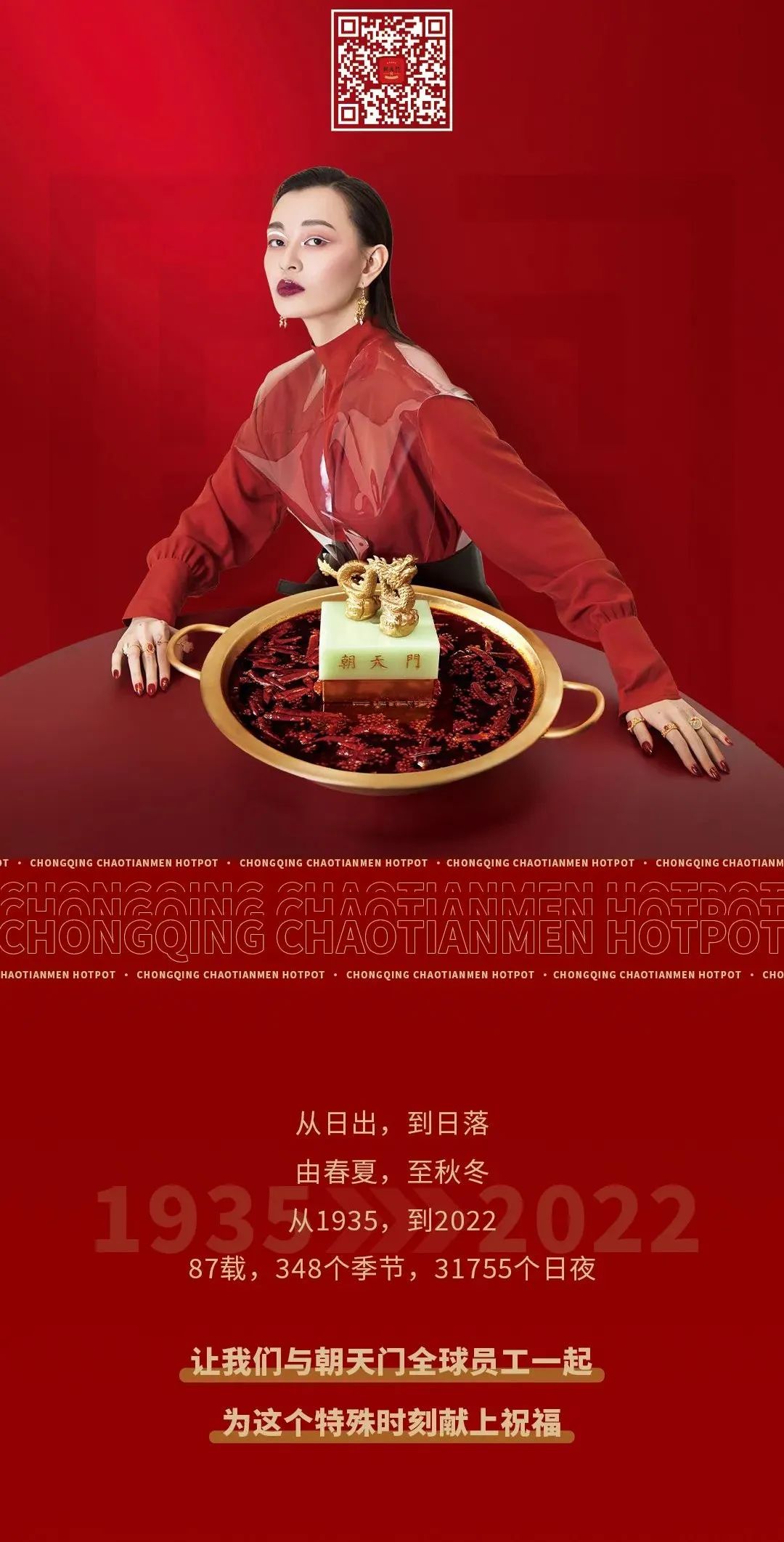 非遗当道 “朝”流不息|线上最火买球站87周年庆，火热来袭！