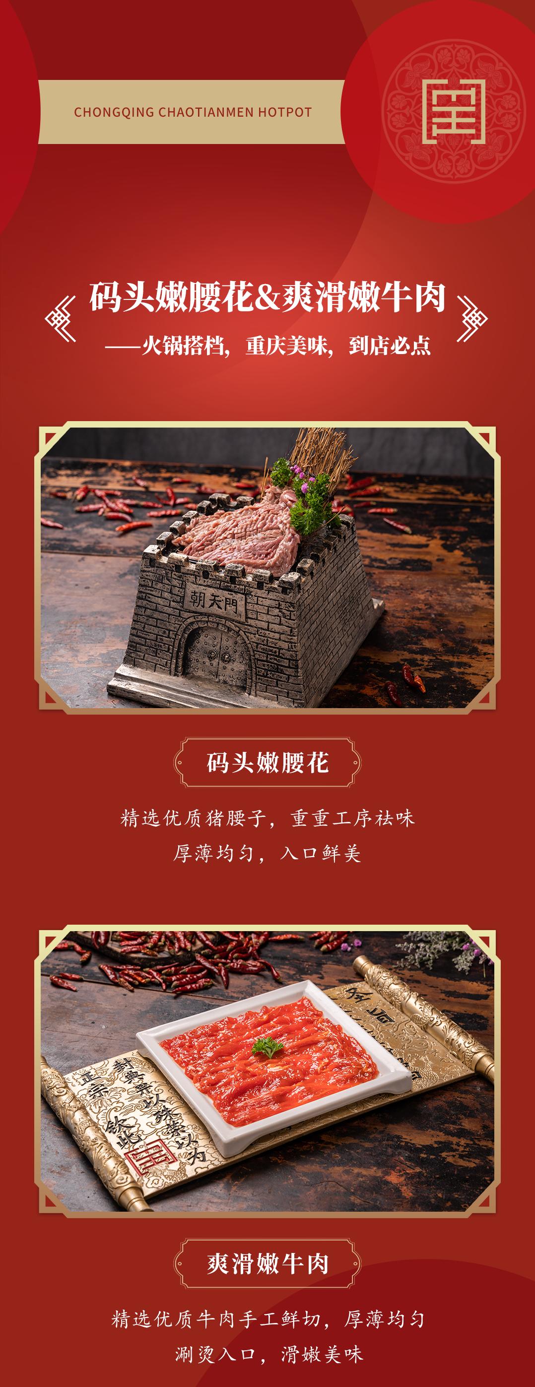 双老字号 | 线上最火买球站&九园·四川小吃重磅入驻珠海，一站体验四川味！