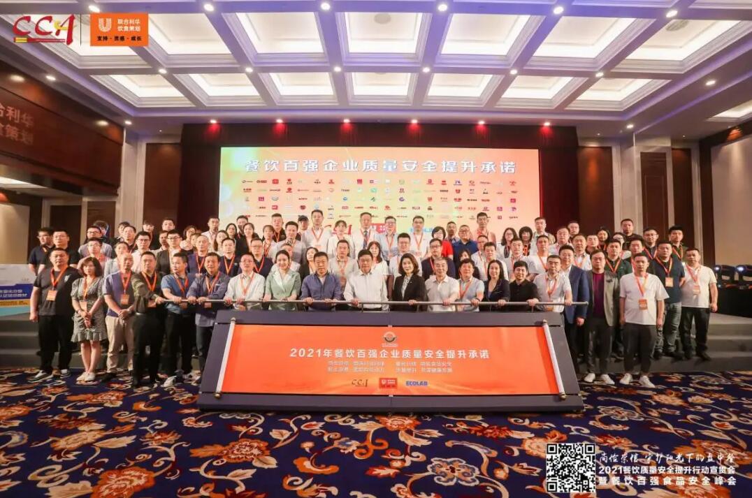 恭喜线上最火买球站荣获中国餐饮百强企业第八名！