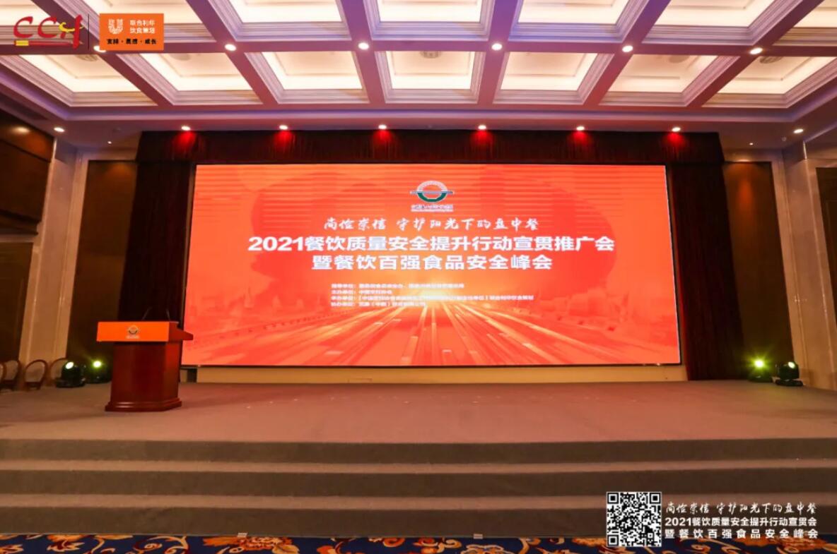 恭喜线上最火买球站荣获中国餐饮百强企业第八名！