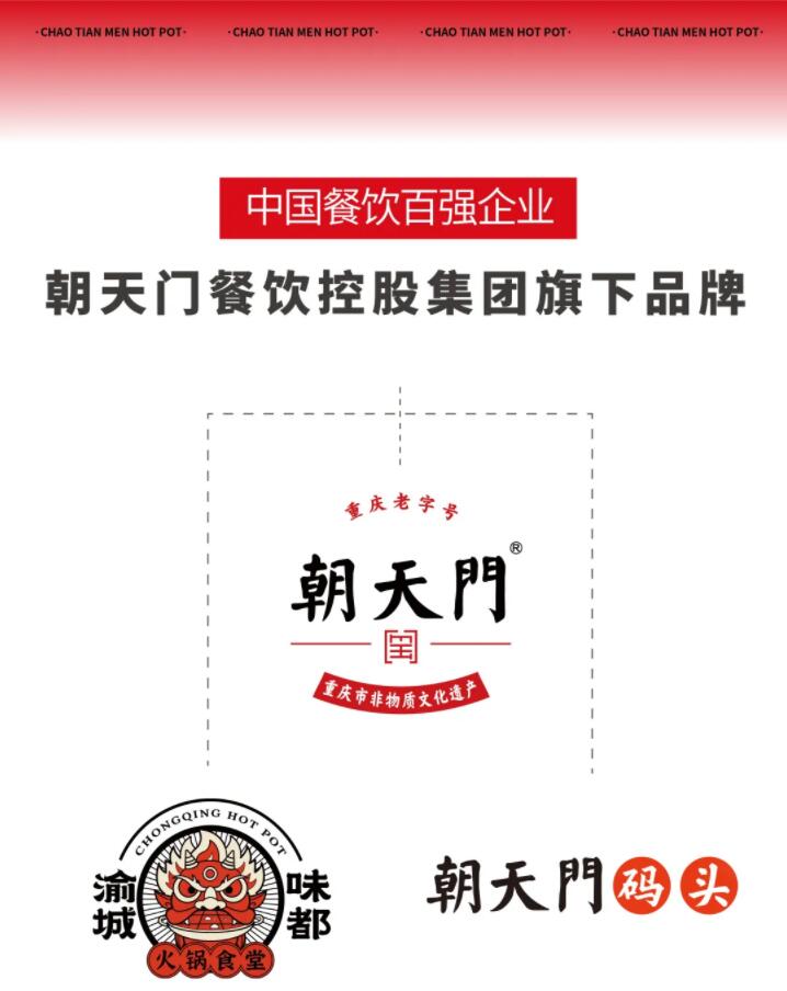 恭喜线上最火买球站荣获中国餐饮百强企业第八名！