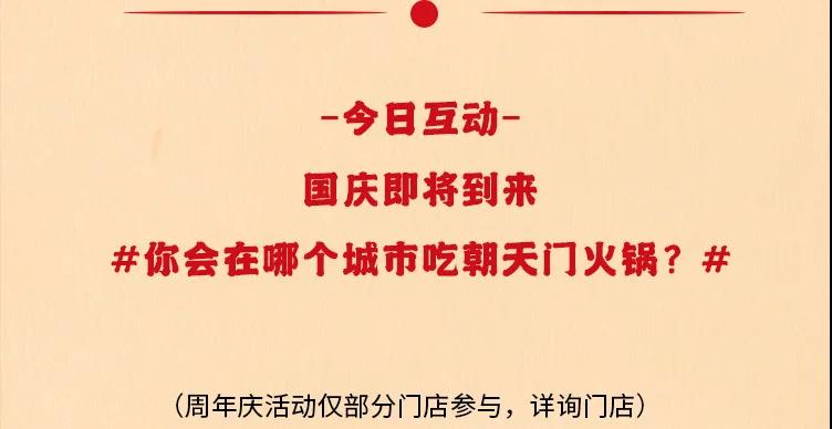 线上最火买球站，86周年庆福利热辣开造，邀您接招！