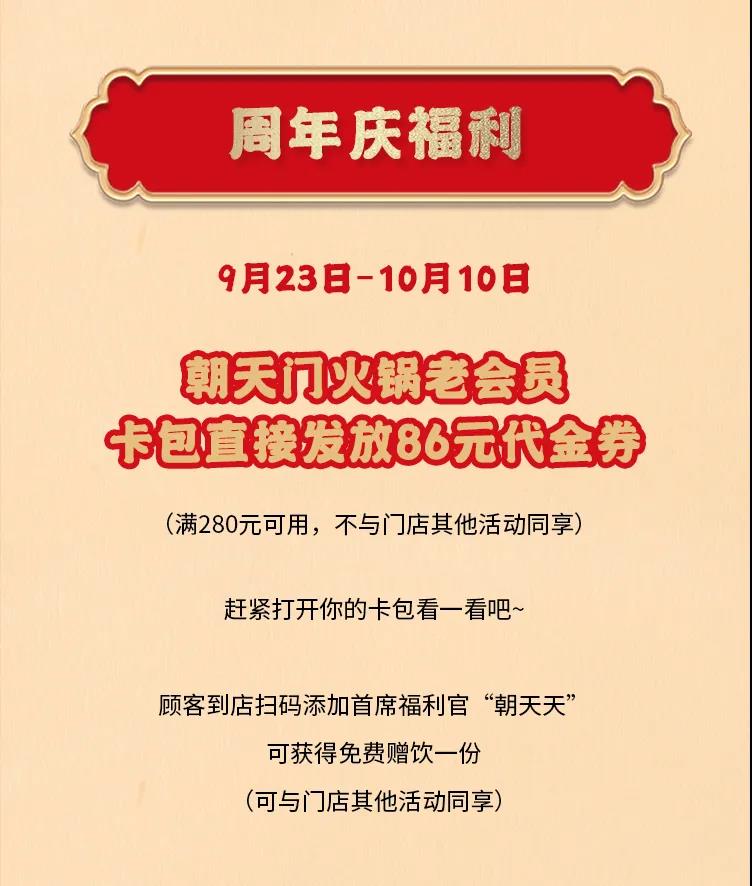 线上最火买球站，86周年庆福利热辣开造，邀您接招！