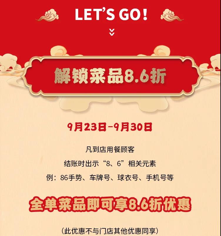 线上最火买球站，86周年庆福利热辣开造，邀您接招！