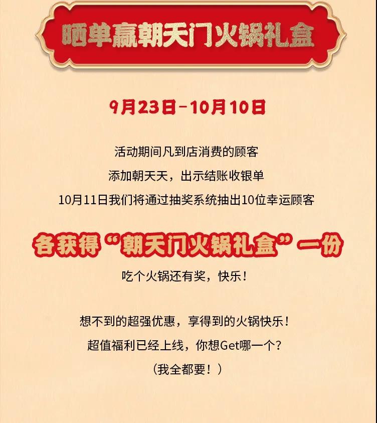 线上最火买球站，86周年庆福利热辣开造，邀您接招！