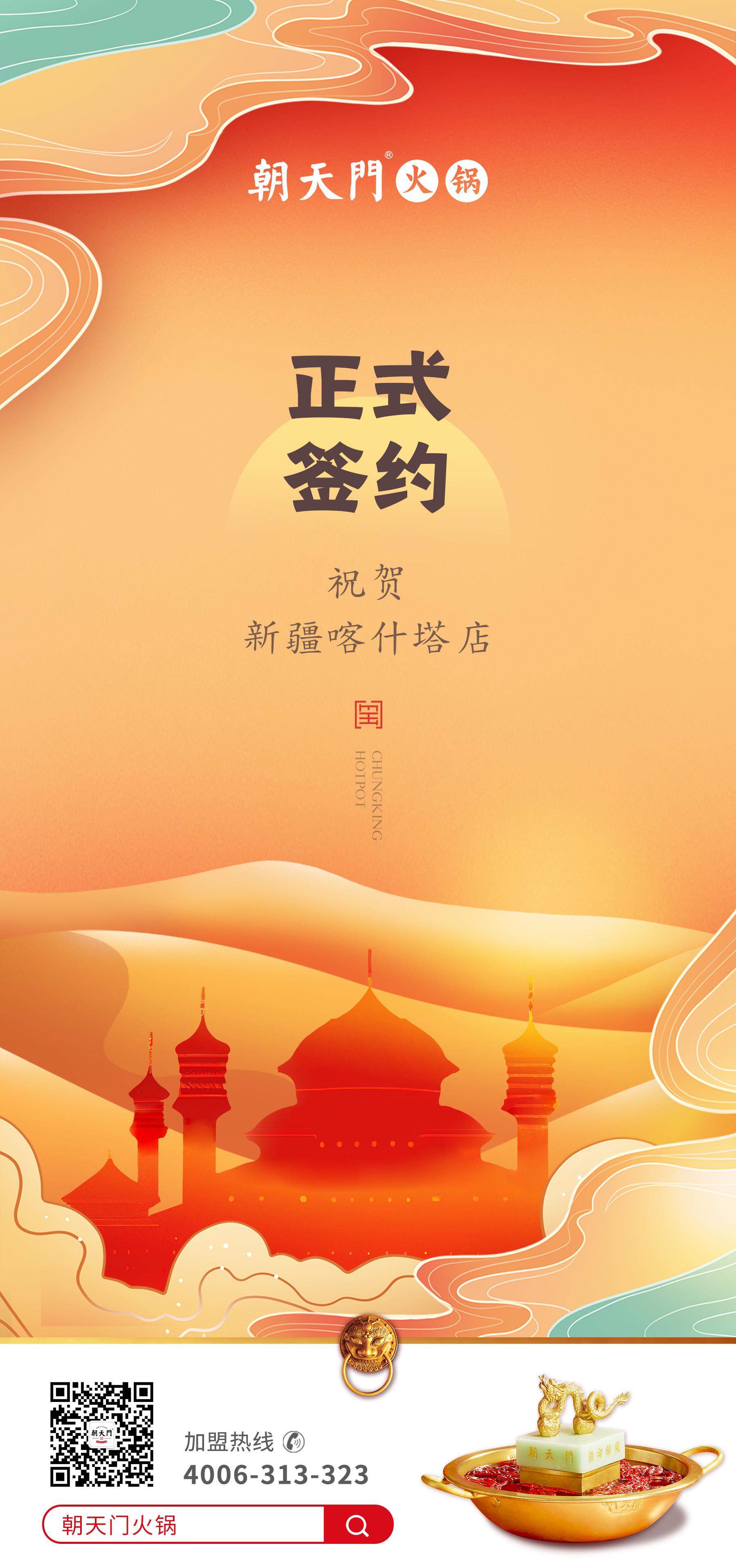 喜讯：新疆喀什塔县郑总与线上最火买球站达成合作协议！