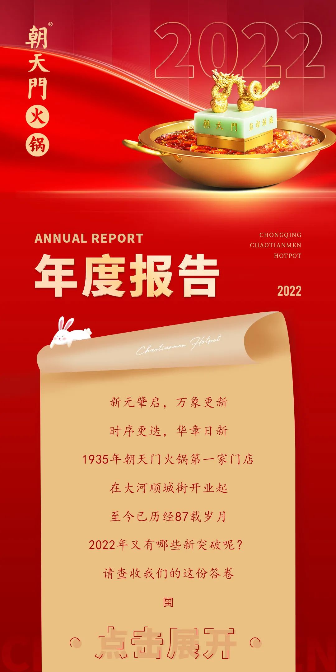 请查收 | 线上最火买球站2022年度报告！