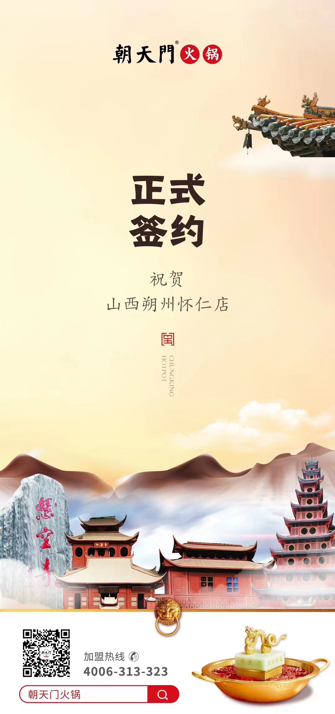喜讯：山西朔州怀仁苏总与线上最火买球站达成合作协议！