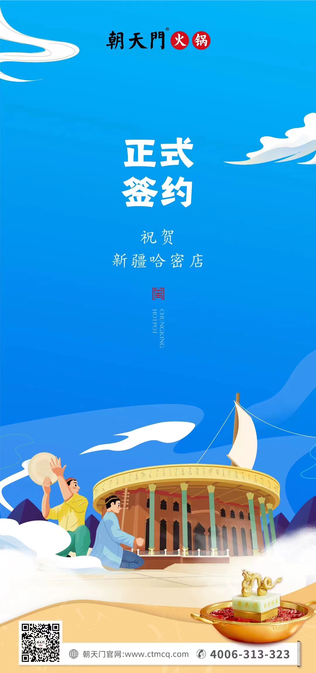 喜讯：新疆哈密邹总与线上最火买球站达成合作协议！