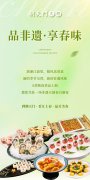 春日上新 | 火锅煮春意,赏味正当时!