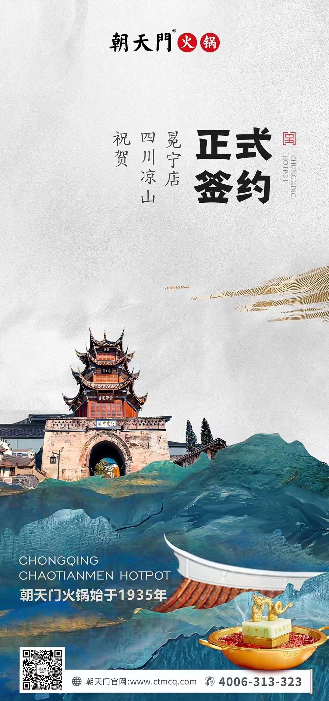 喜讯：四川凉山冕宁陈总与线上最火买球站达成合作！