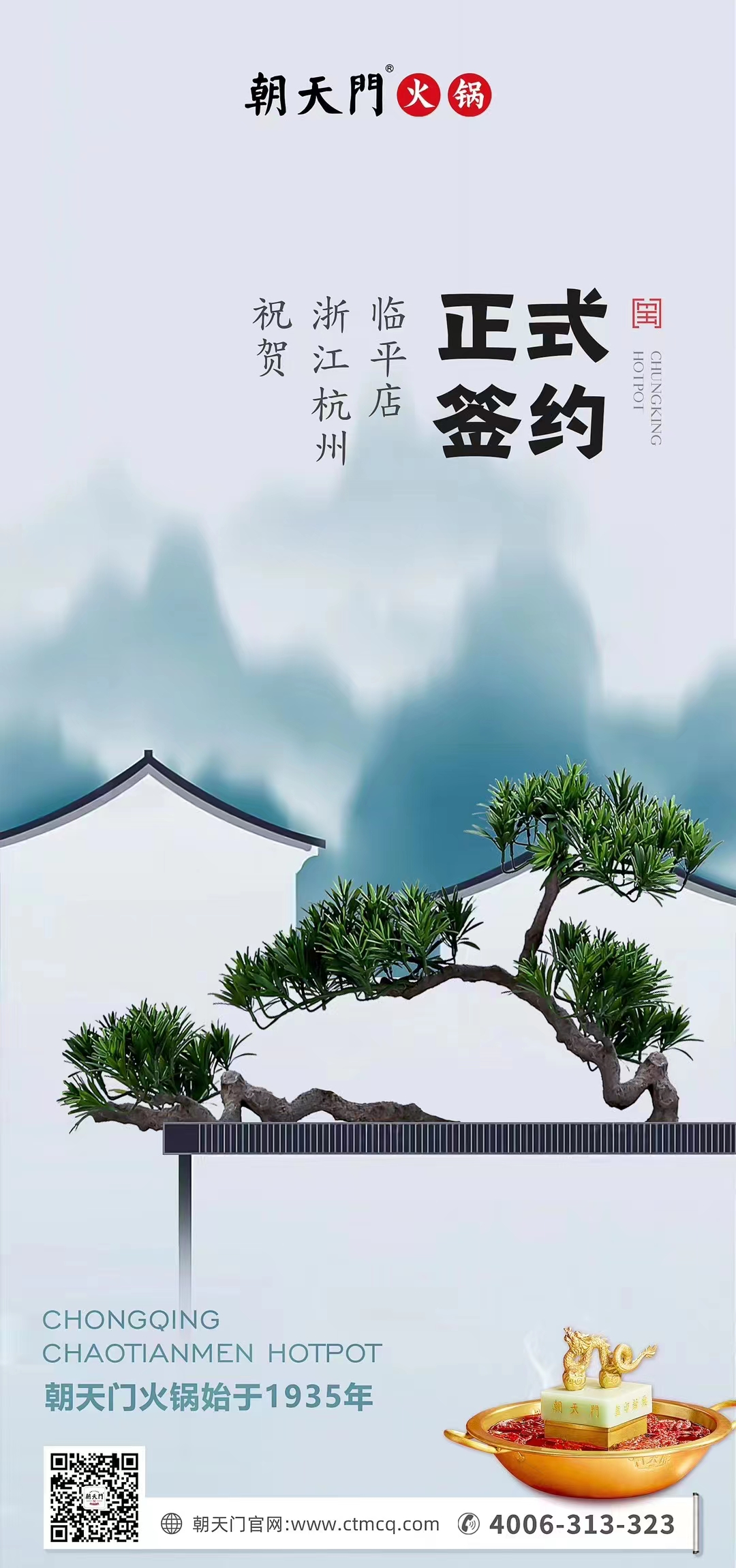 喜讯：浙江杭州临平陈总与线上最火买球站达成合作！