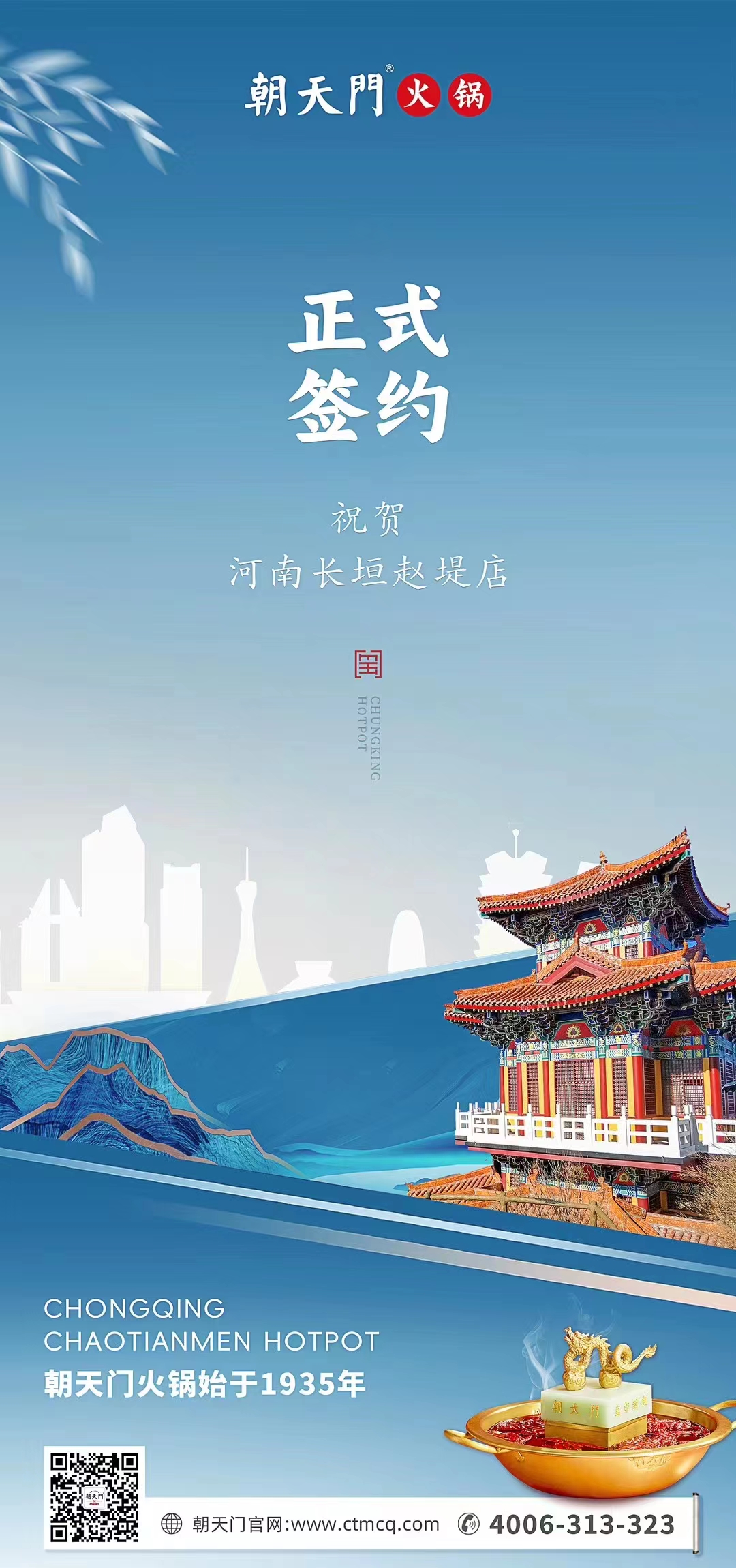 喜讯：河南长垣赵媞张总与线上最火买球站达成合作协议！