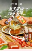 官宣啦 | 火锅最强饭搭子竟是它!