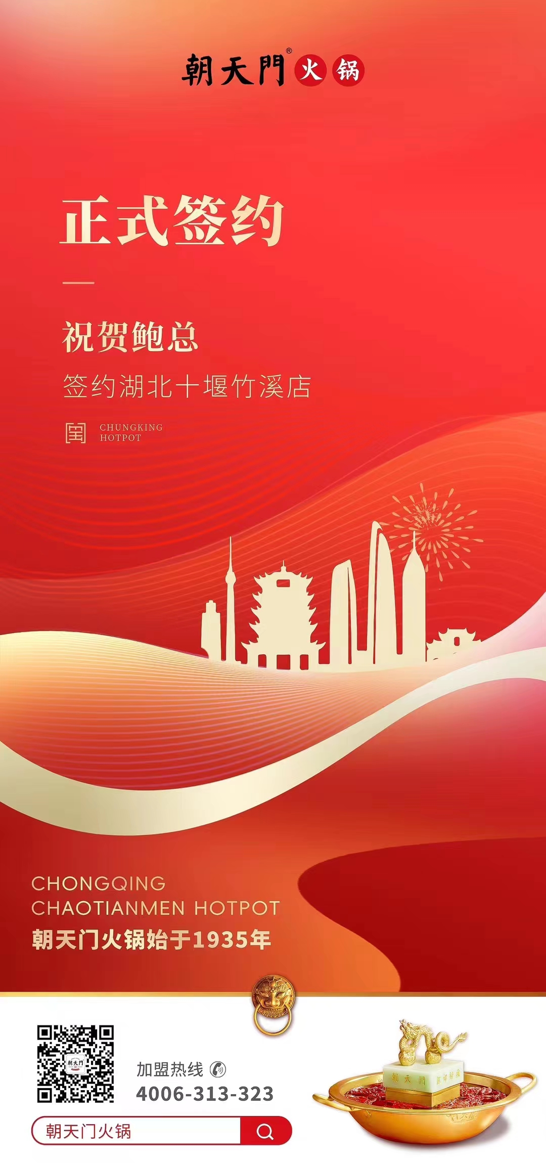喜讯：湖北十堰竹溪鲍总与线上最火买球站达成合作协议！