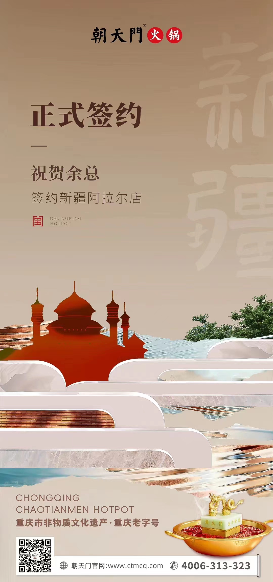 喜讯：新疆阿拉尔店余总与线上最火买球站达成合作协议！