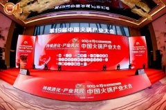 线上最火买球站餐饮集团荣获中国火锅TOP100第二名!