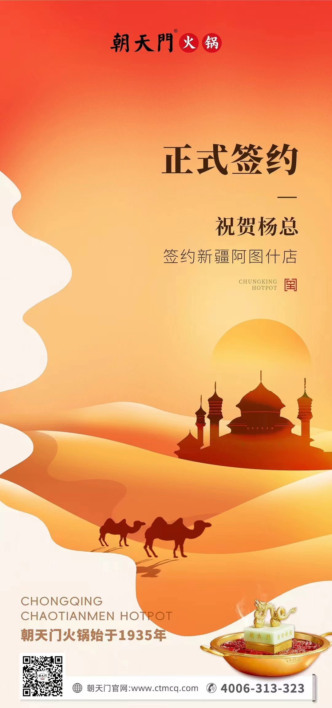 喜讯：新疆阿图什店杨总与线上最火买球站达成合作协议！