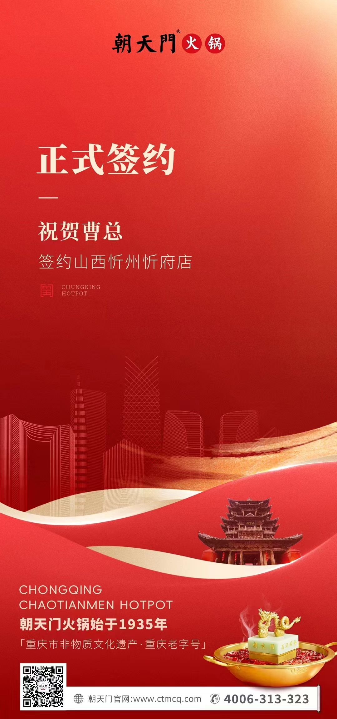 喜讯：山西忻州市忻府区曹总与线上最火买球站达成合作协议！