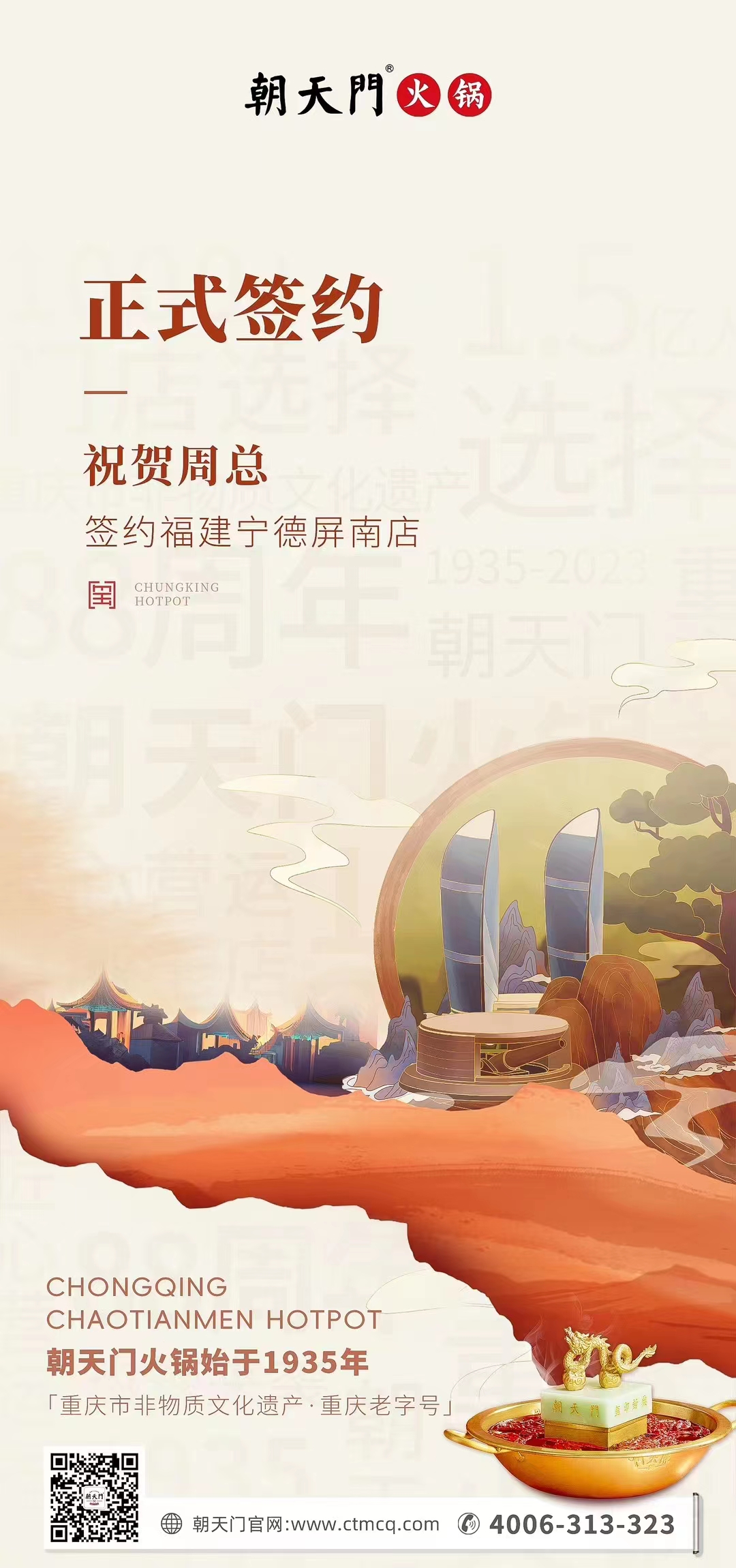 喜讯：福建宁德屏南店周总与线上最火买球站达成合作协议！