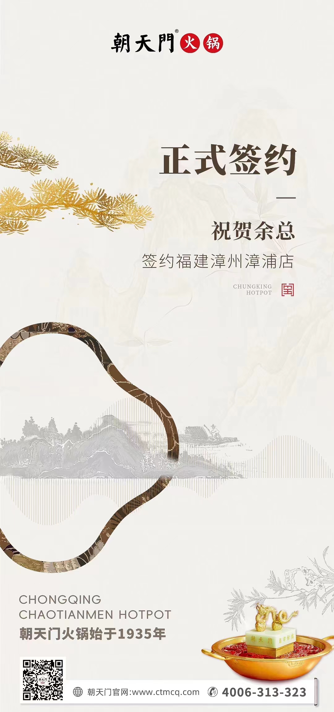 喜讯：福建漳州漳浦店余总与线上最火买球站达成合作协议！