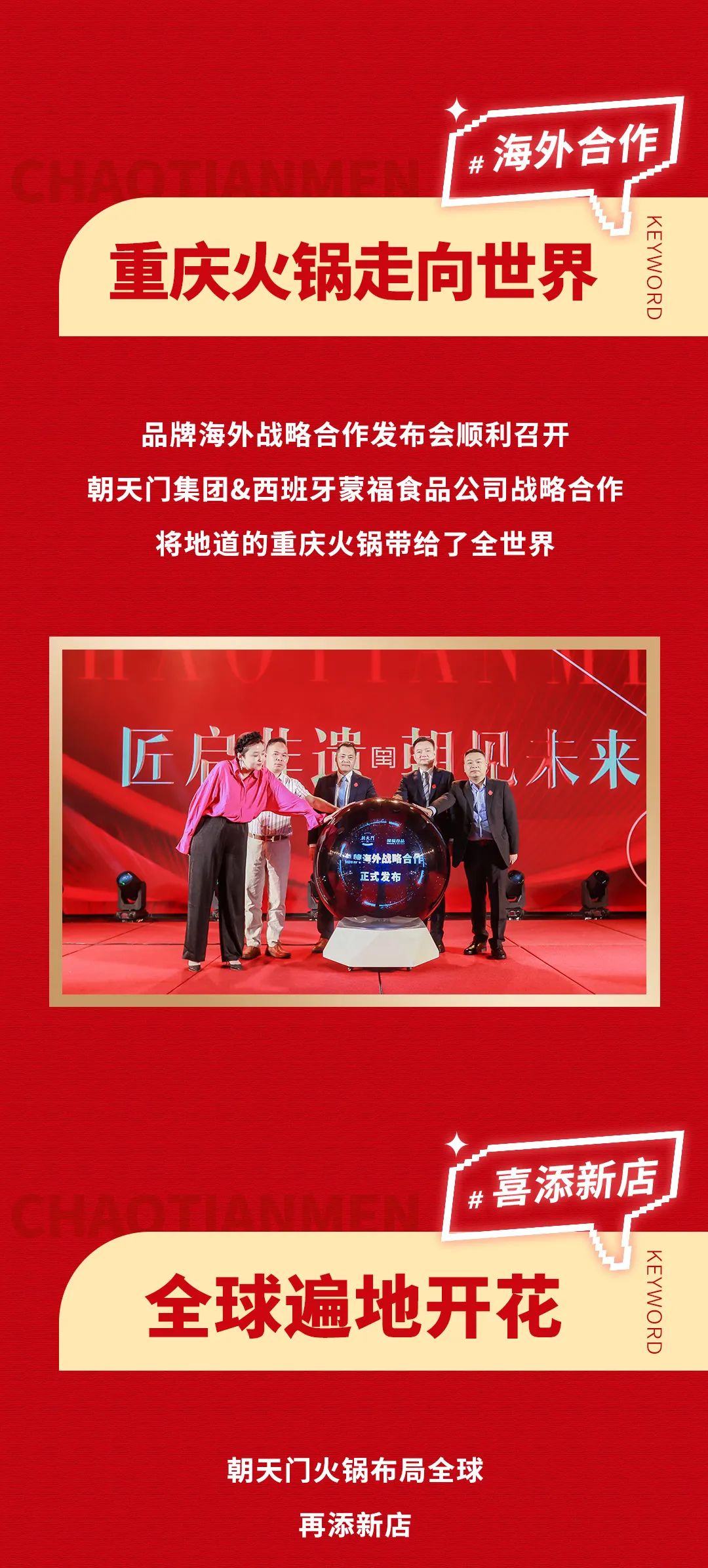 回眸2023 | 线上最火买球站年度总结！