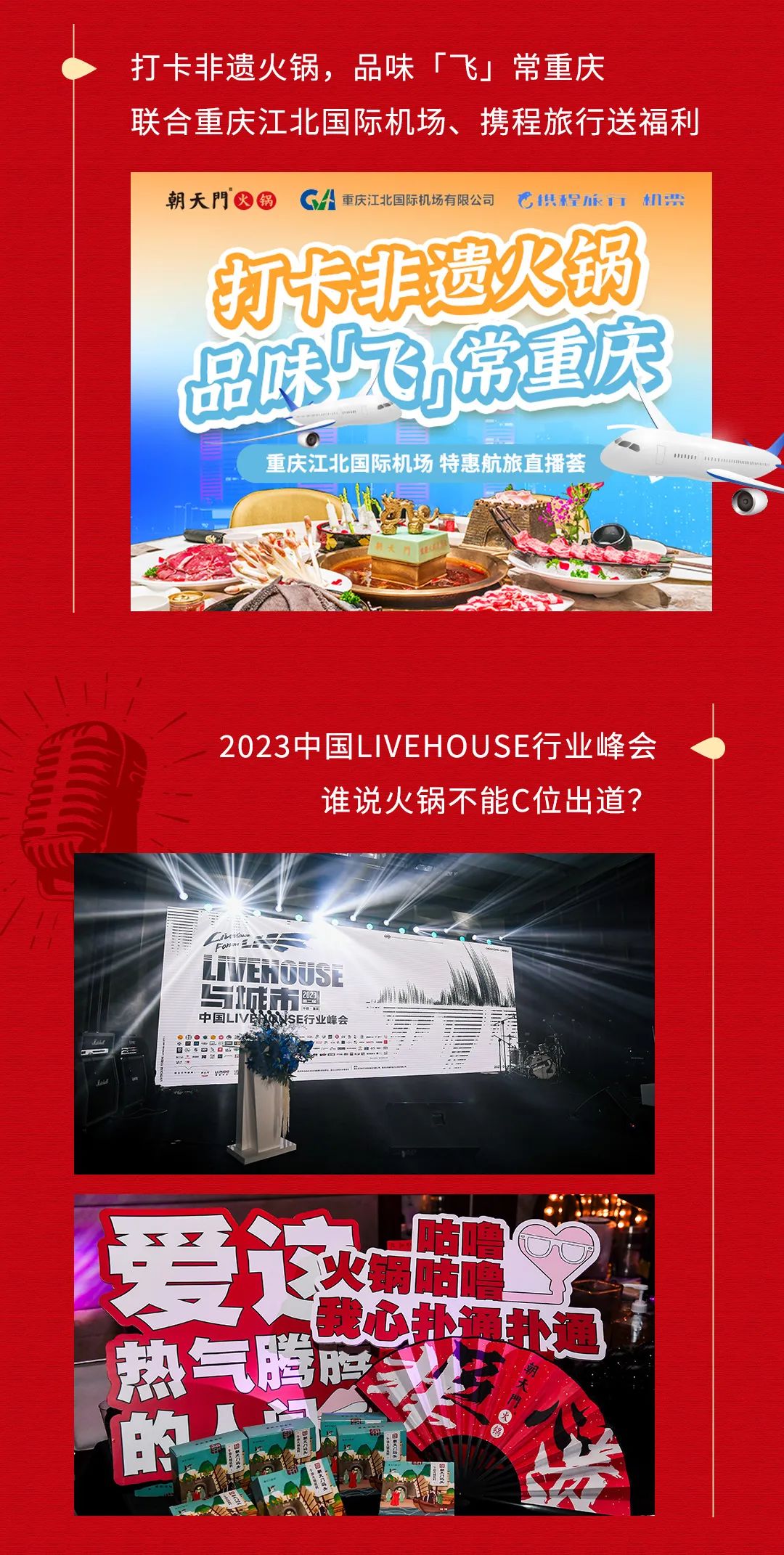 回眸2023 | 线上最火买球站年度总结！