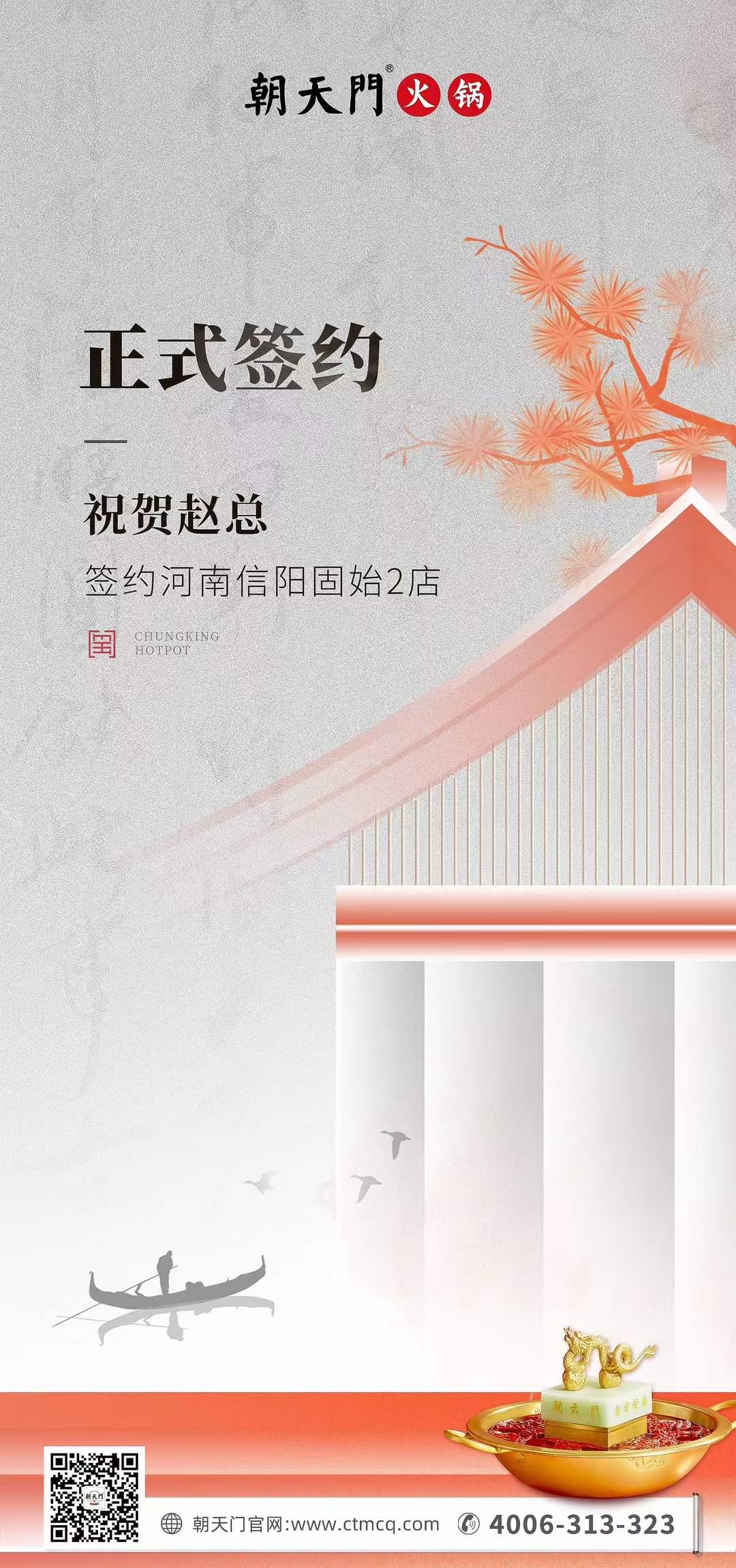 喜讯：河南信阳固始2店赵总与线上最火买球站达成合作协议！