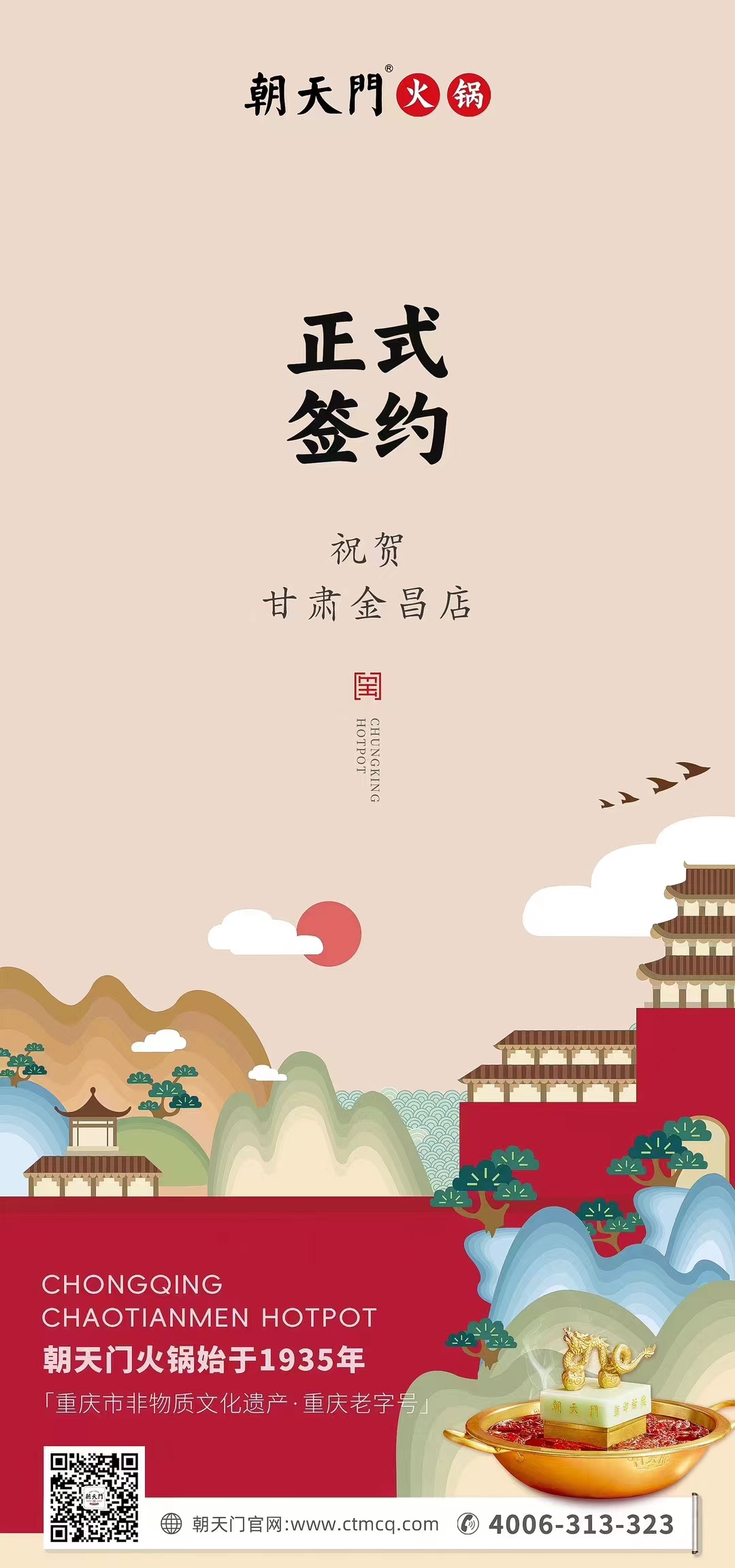 喜讯：甘肃金昌聂总与线上最火买球站达成合作协议！
