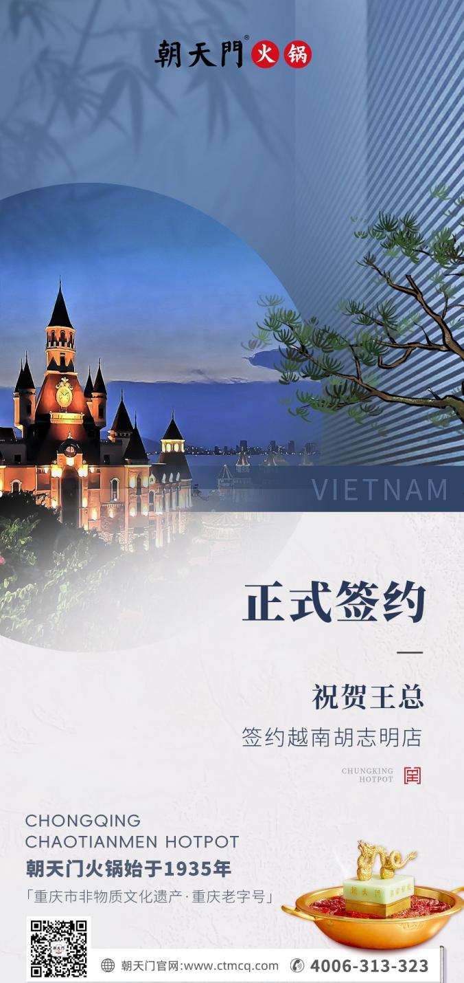 喜讯:越南王总与线上最火买球站达成合作协议!