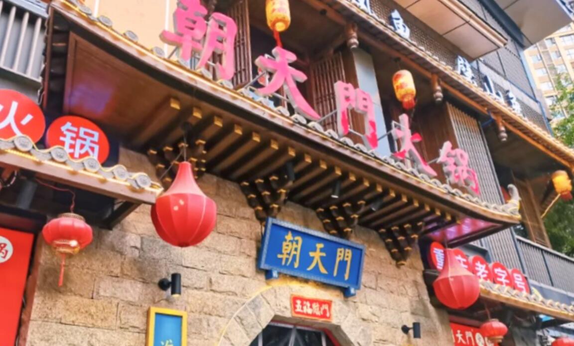 乡镇开一家四川火锅店怎么样？